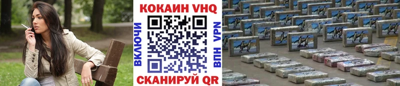 где можно купить наркотик  Майский  КОКАИН VHQ 