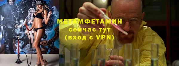метамфетамин Армянск