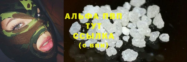 альфа пвп VHQ Арсеньев