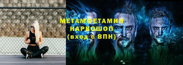 метамфетамин Армянск