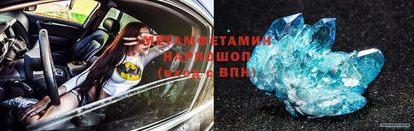 метамфетамин Армянск