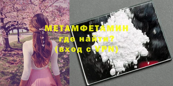 метамфетамин Армянск