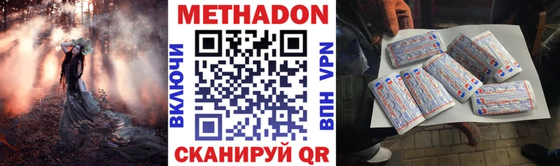 наркотики  Майский  МЕТАДОН белоснежный 